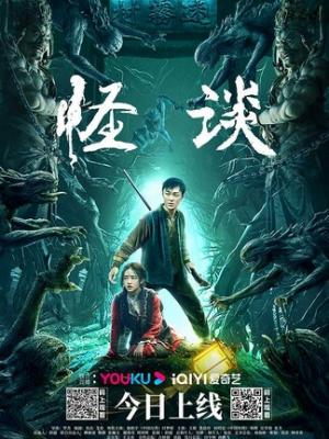赛博西游：取经代码封面