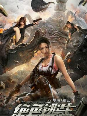 霸总他穿进了剧本杀封面
